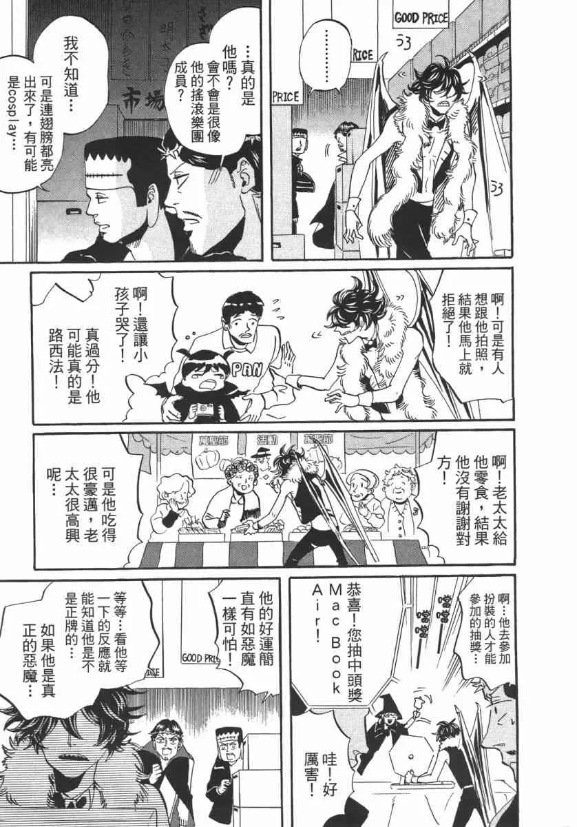 第51话 第116页