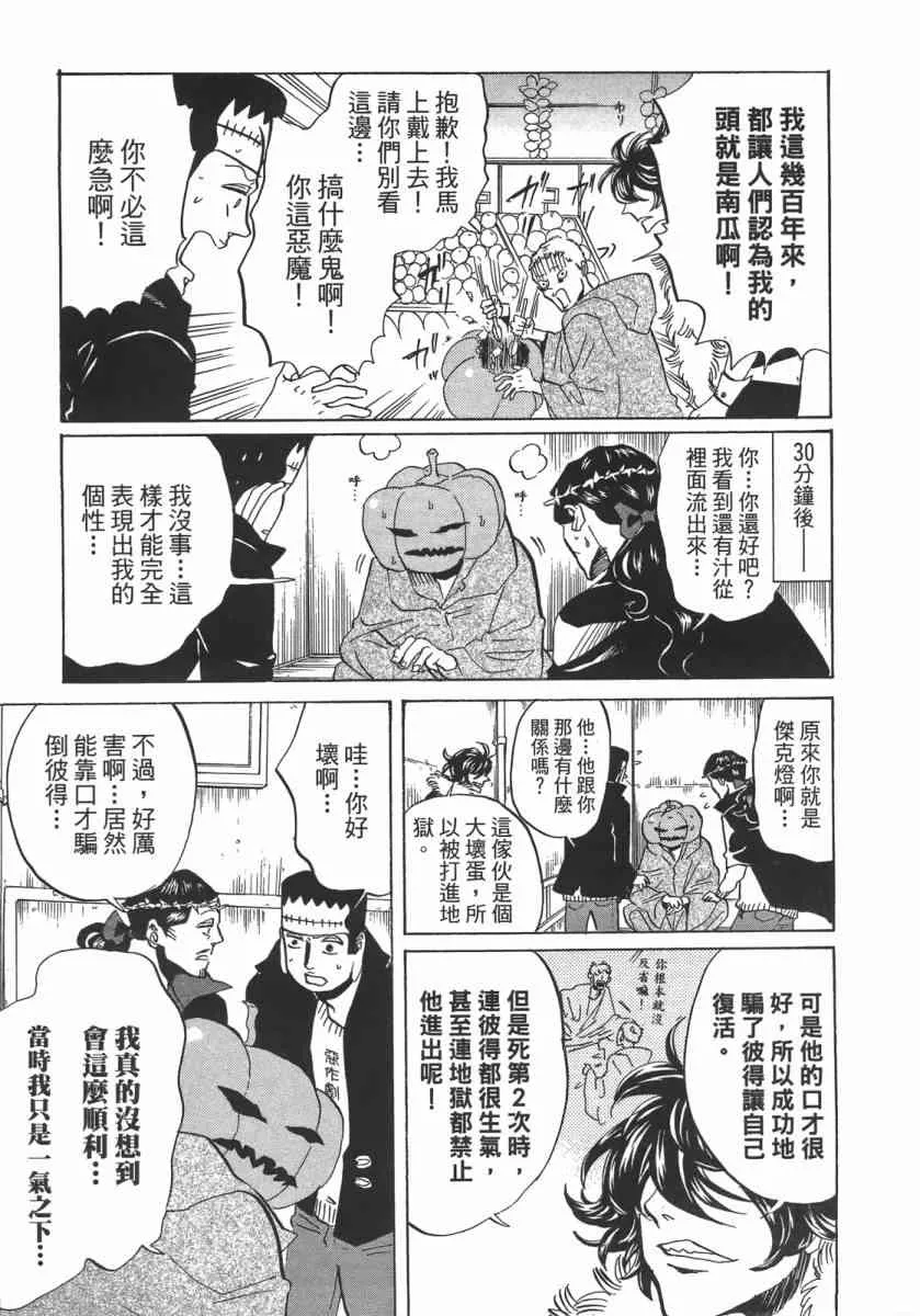 第51话 第120页