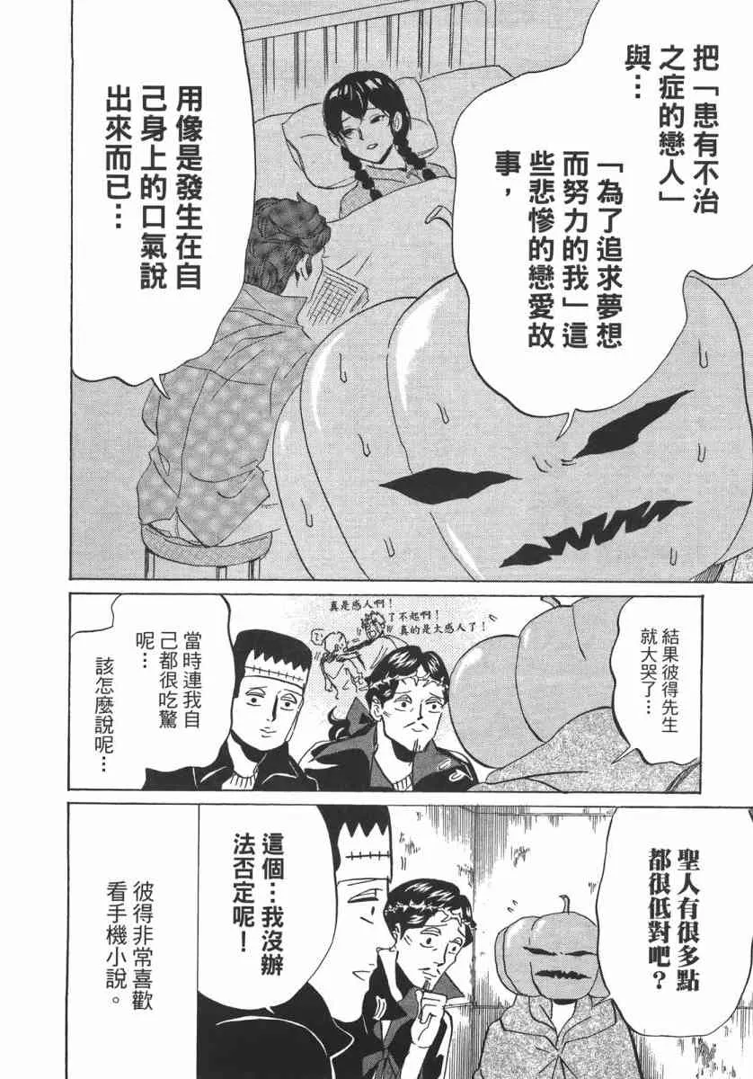 第51话 第121页