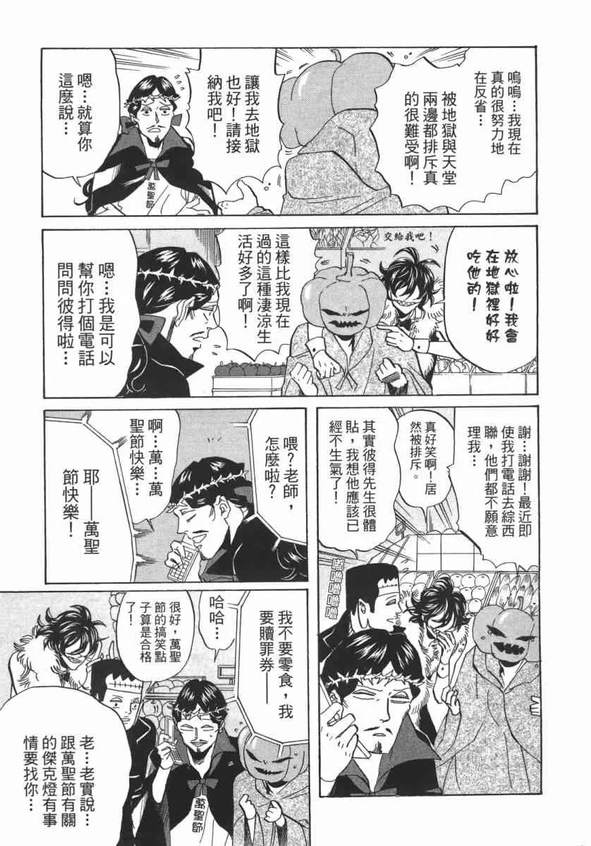第51话 第122页