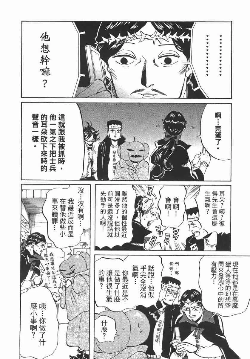 第51话 第123页