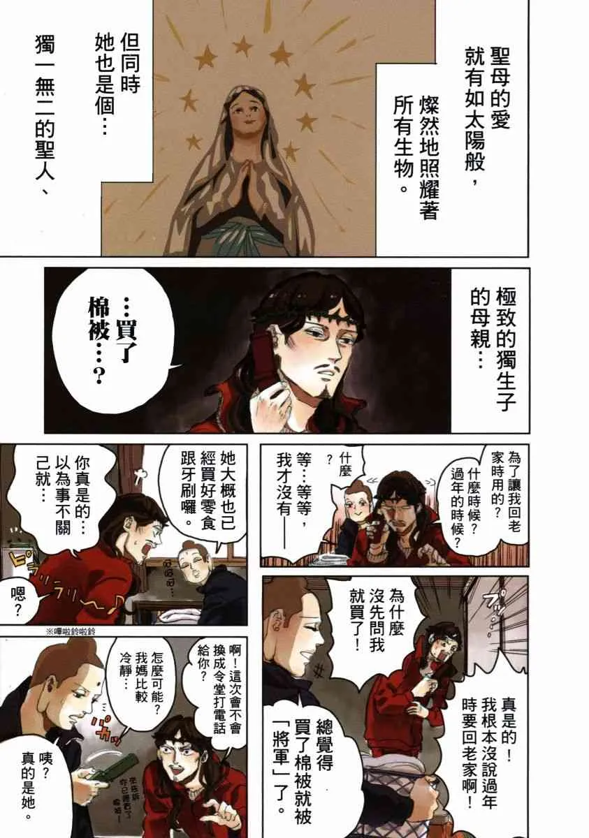 第52话 第3页