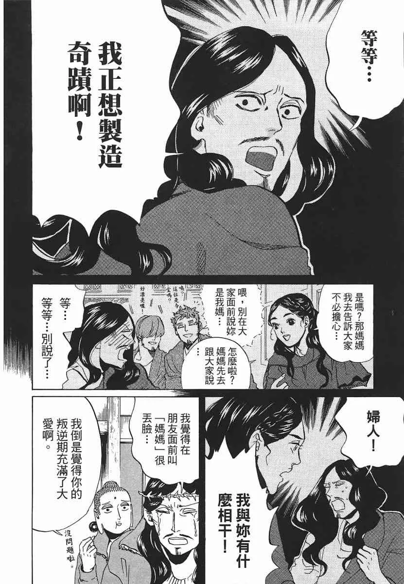 第52话 第7页