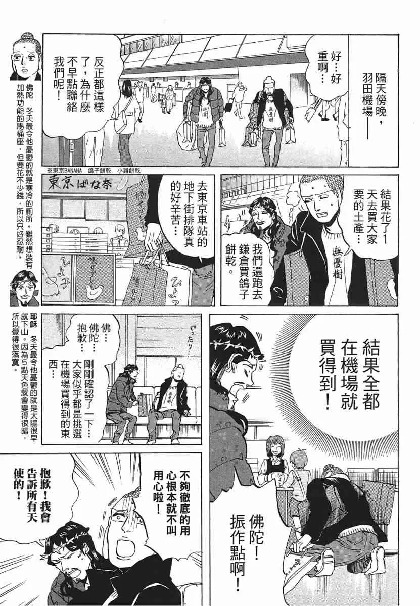 第52话 第8页
