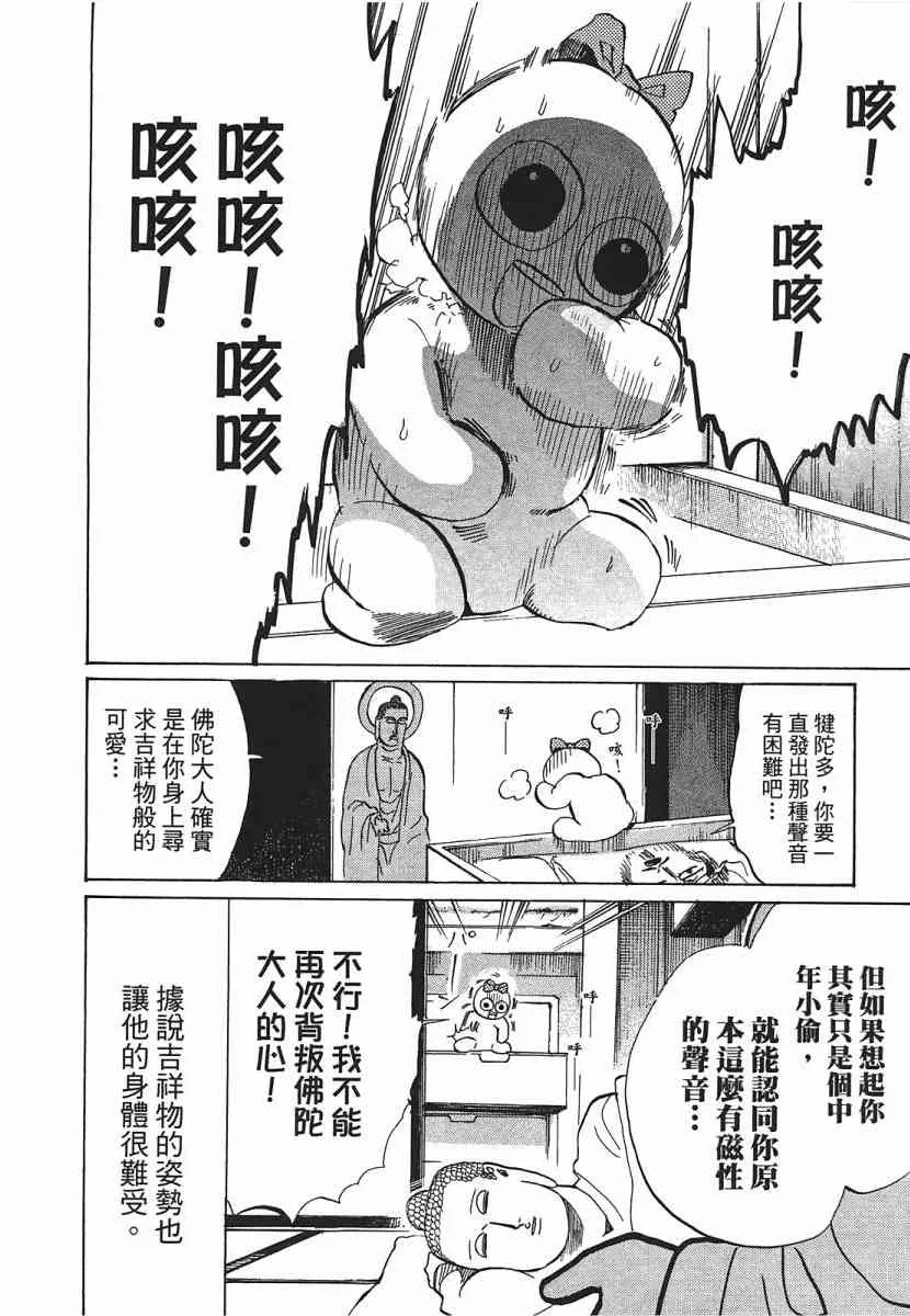 第52话 第29页