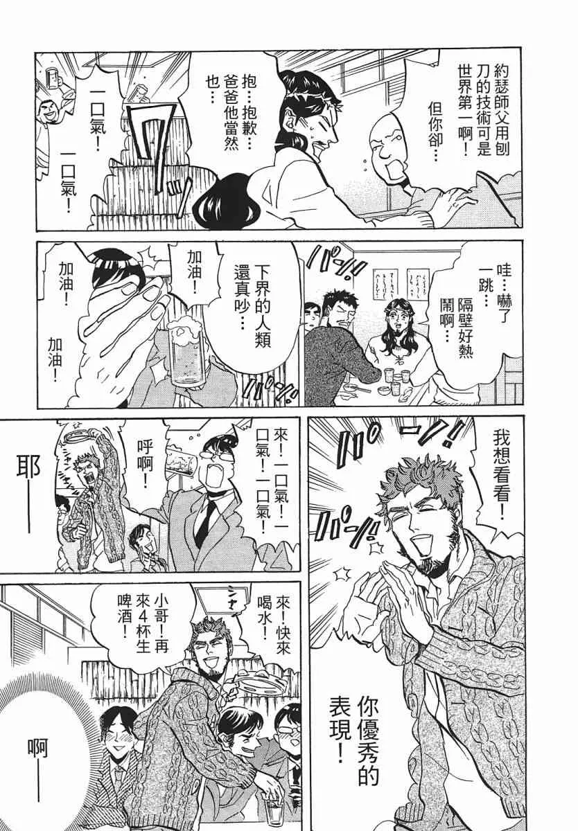 第52话 第48页