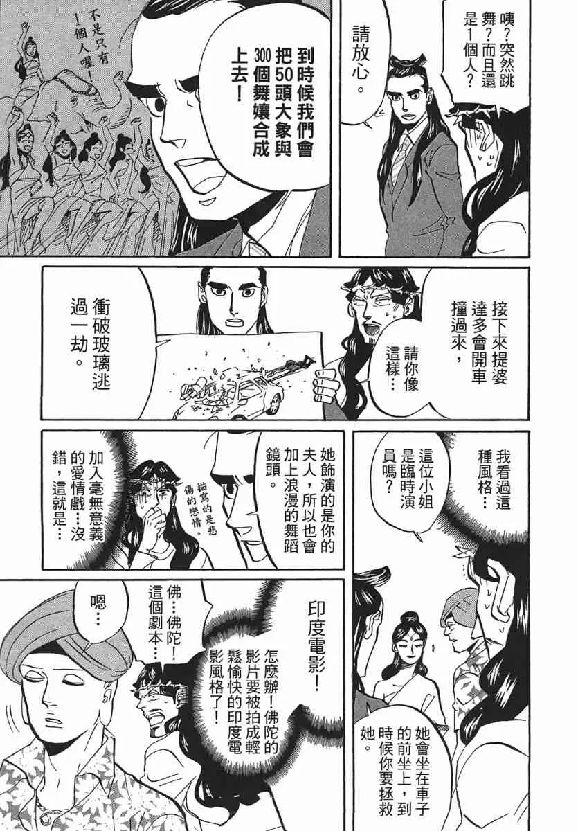 第52话 第66页