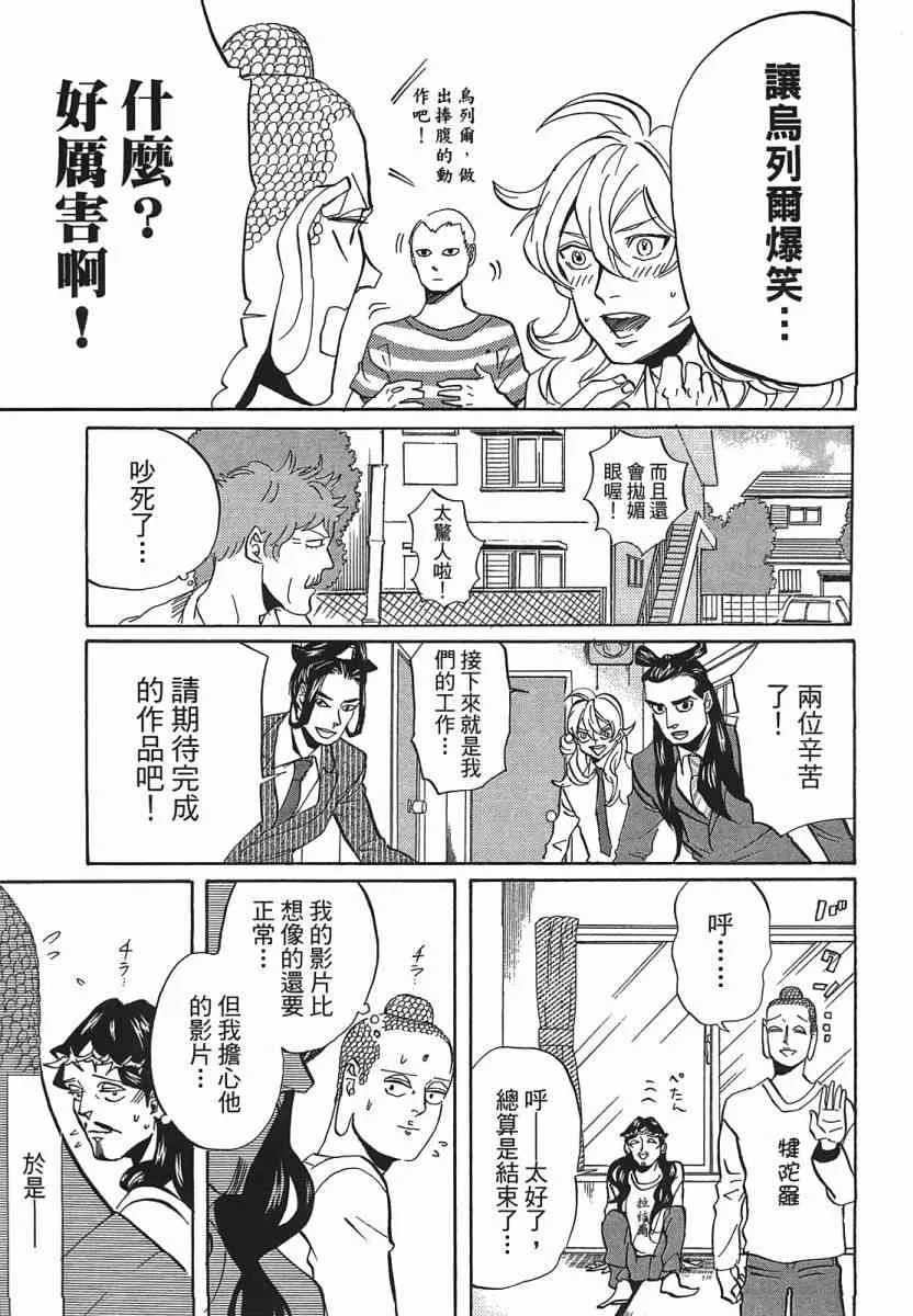 第52话 第70页
