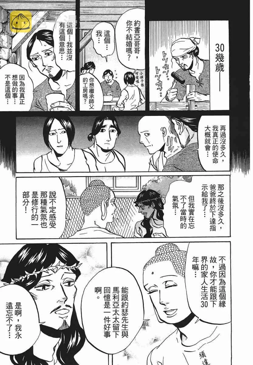 第52话 第78页