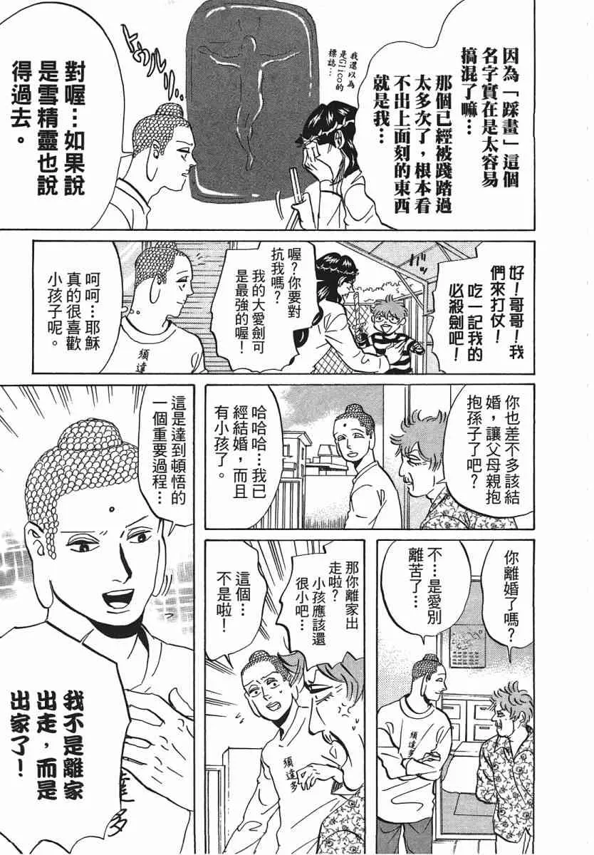 第52话 第82页