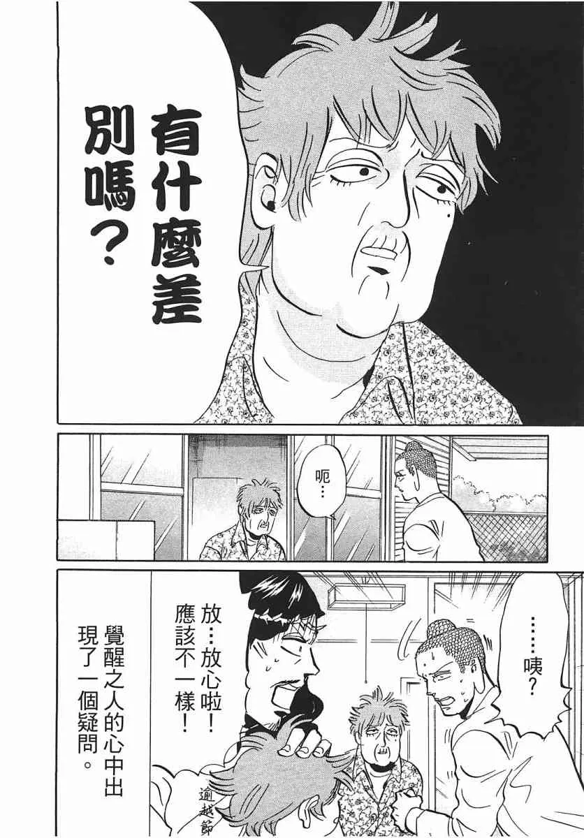 第52话 第83页