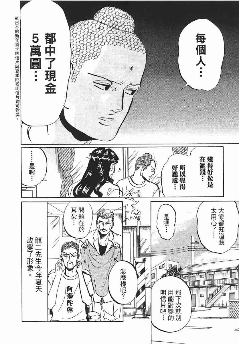 第52话 第107页