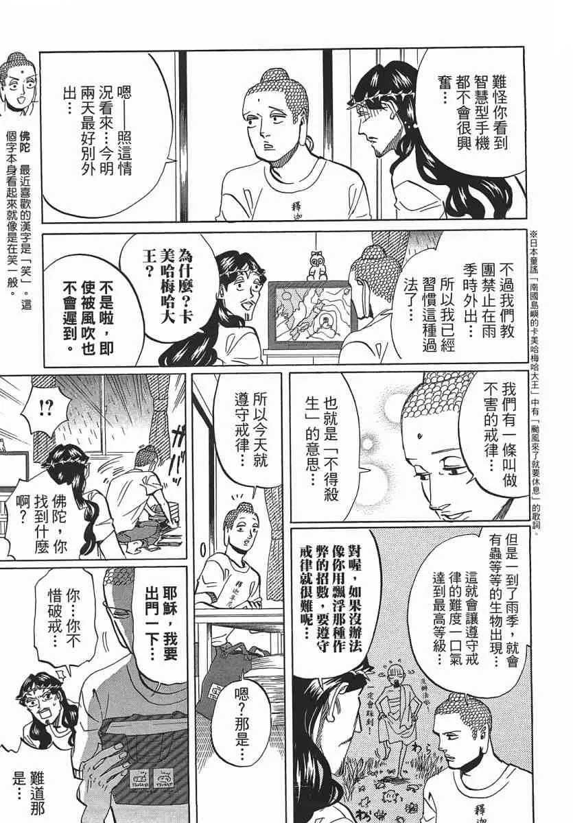 第52话 第112页