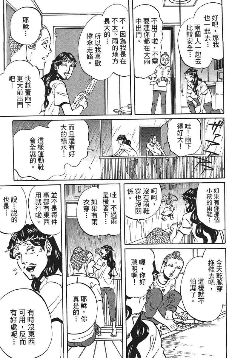 第52话 第114页