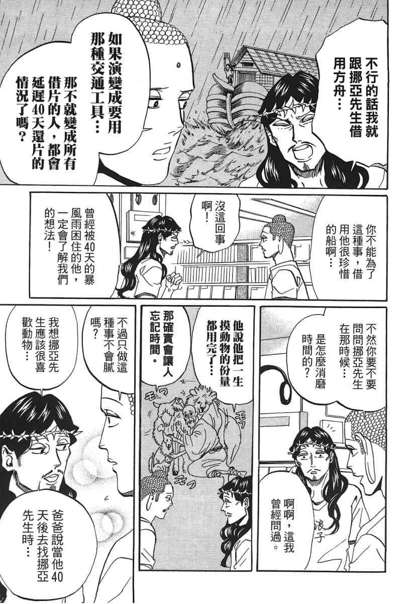 第52话 第118页