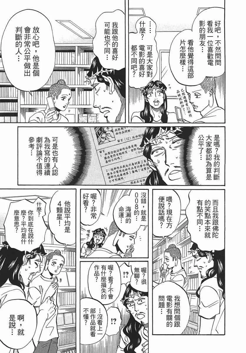第52话 第120页