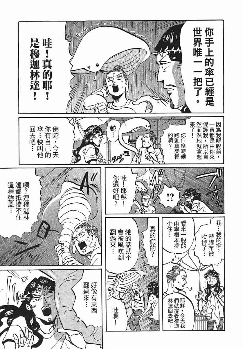 第52话 第124页
