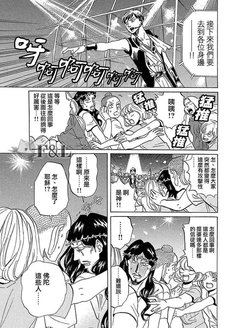 第53话 第13页