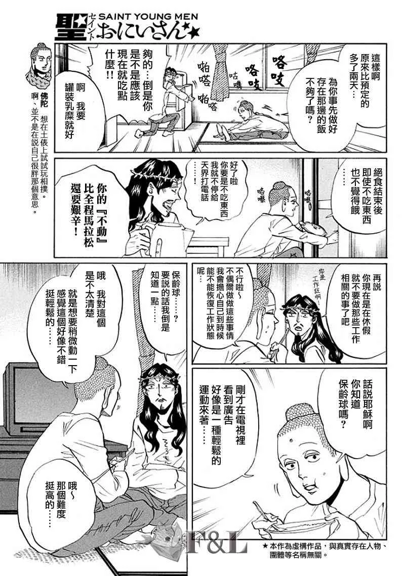 第54话 第3页
