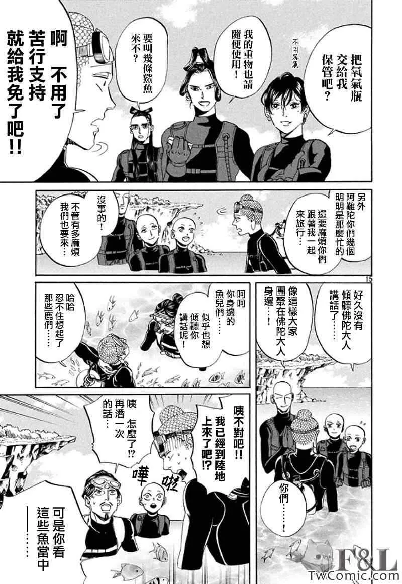 第56话 第16页