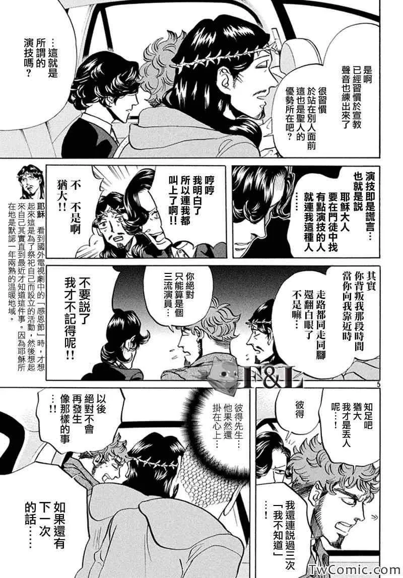 第58话 第5页