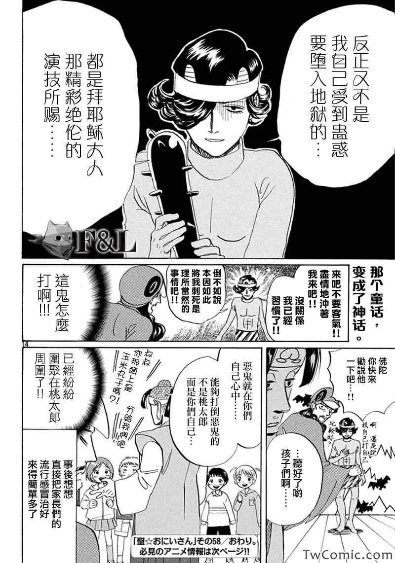 第58话 第15页