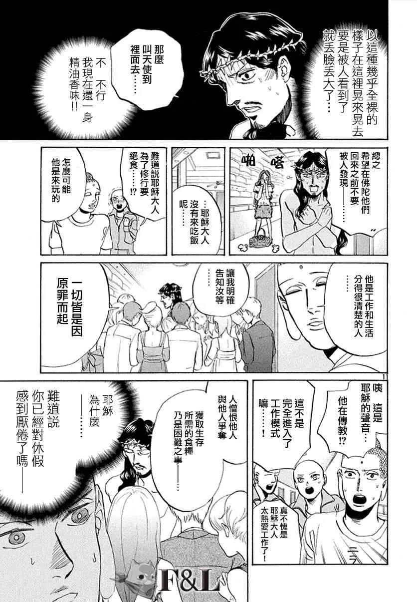 第59话 第12页
