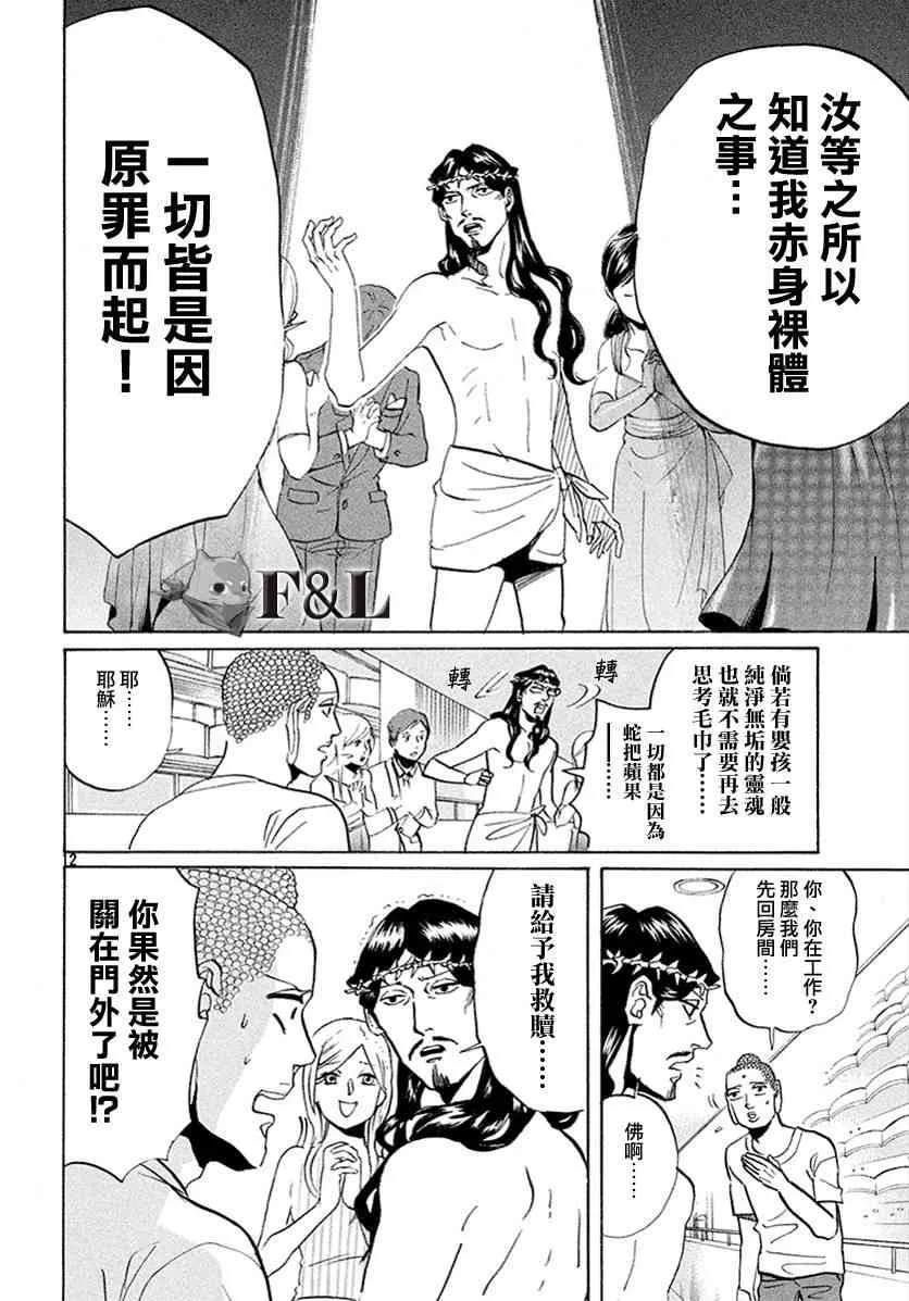 第59话 第13页