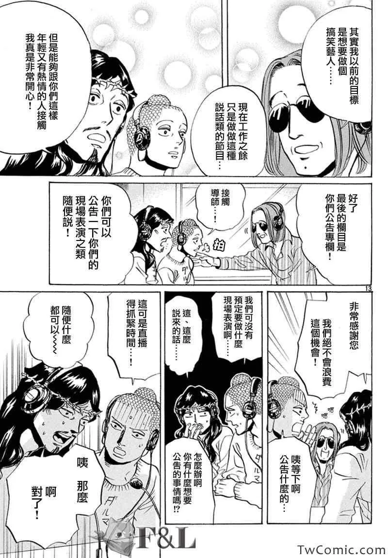 第59话 第17页