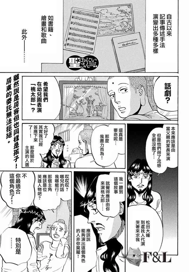 第60话 第1页