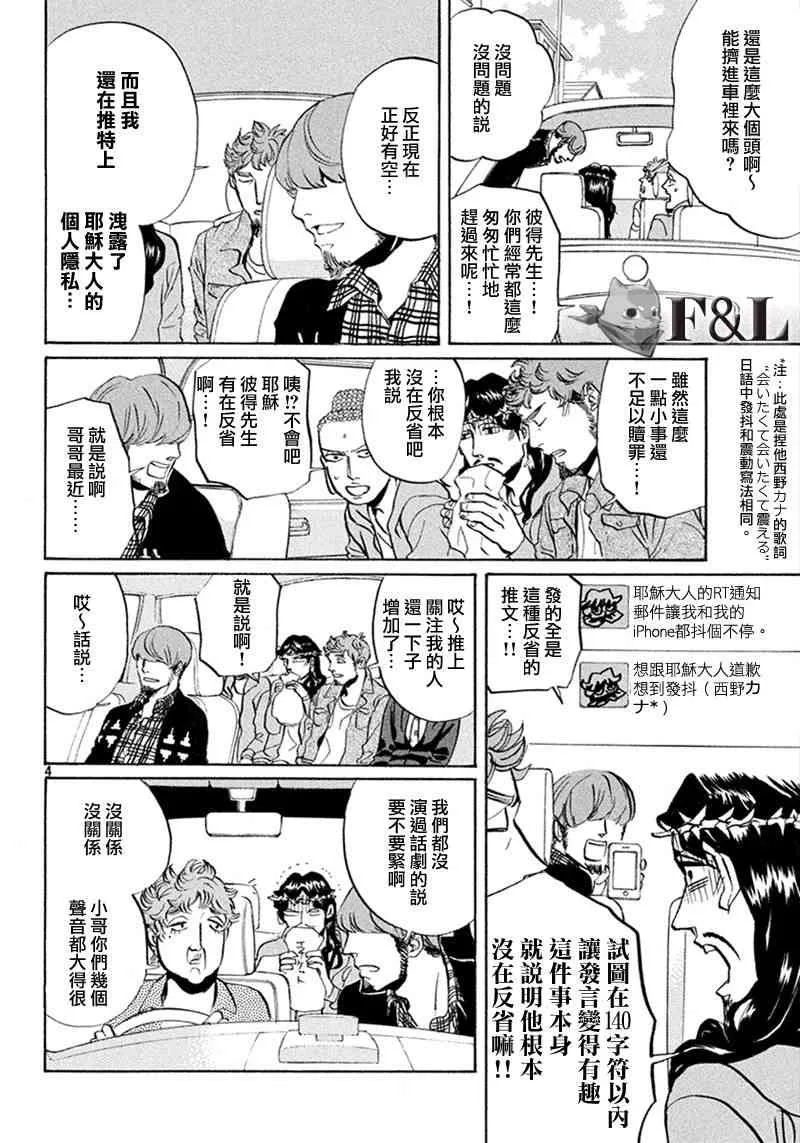 第60话 第4页