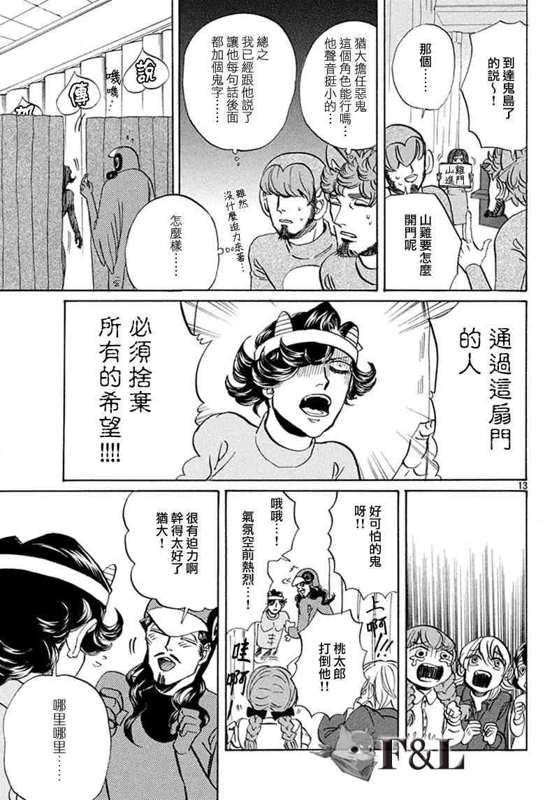 第60话 第13页