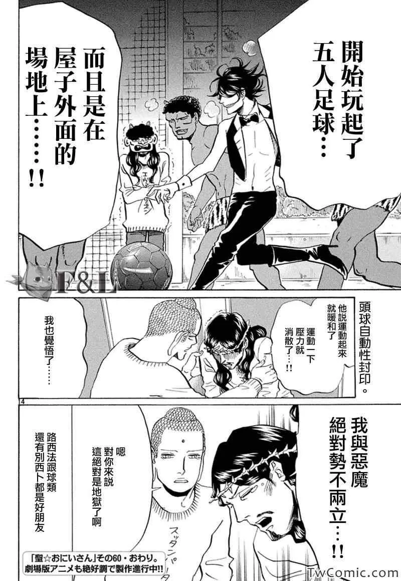 第60话 第16页