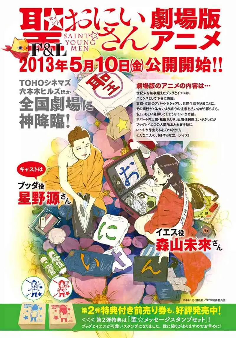 第61话 第2页