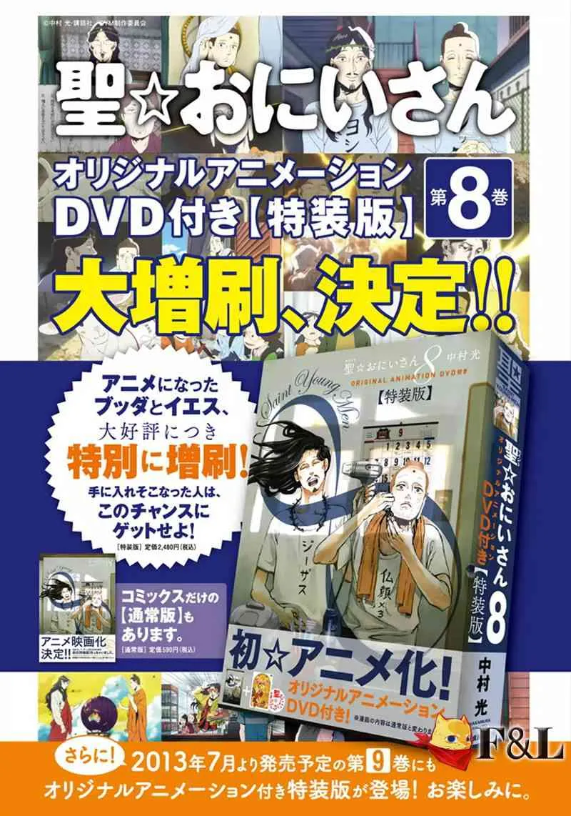 第61话 第3页