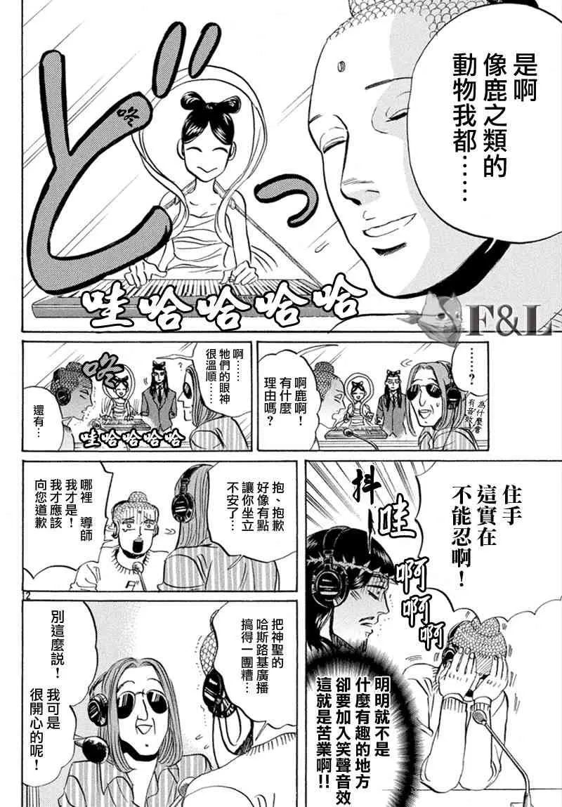第61话 第15页