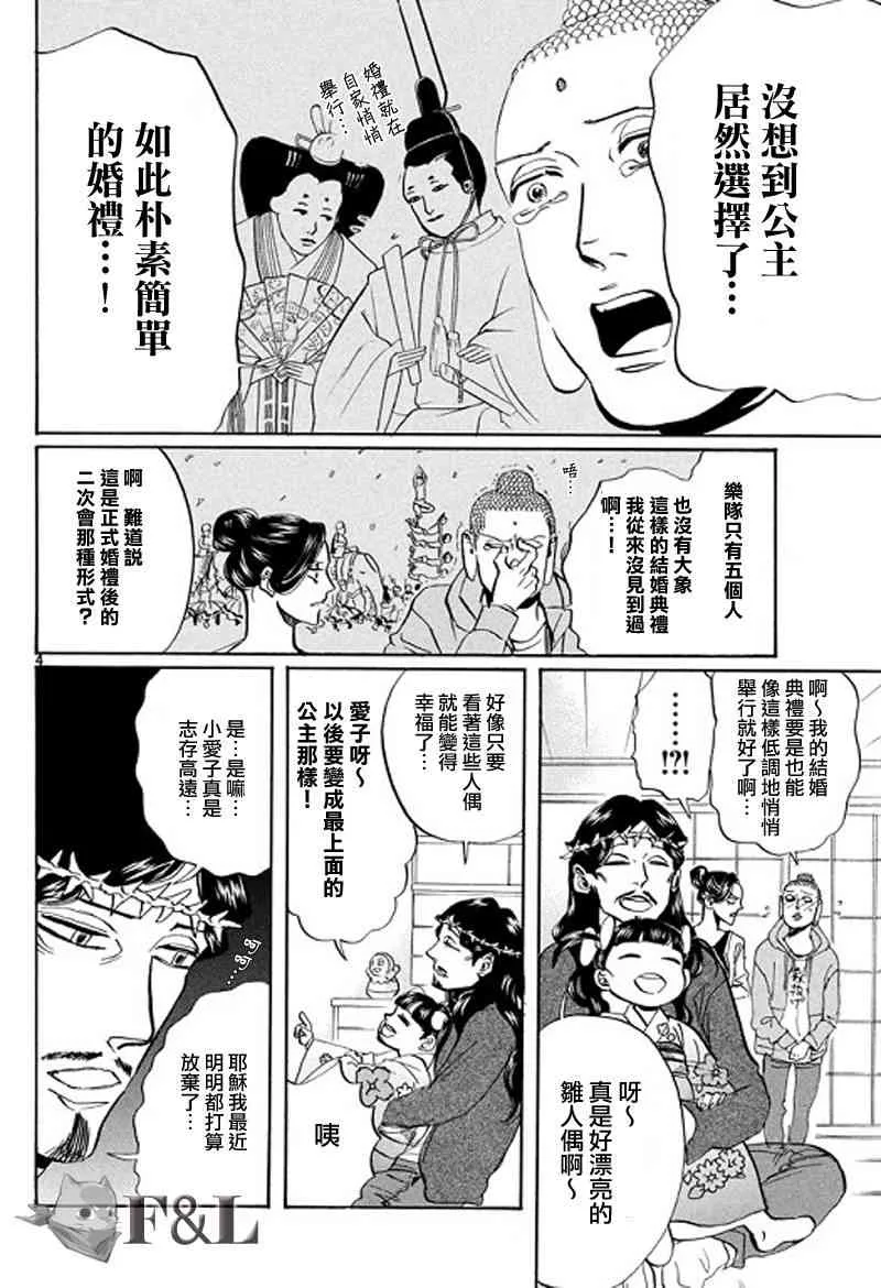 第63话 第4页