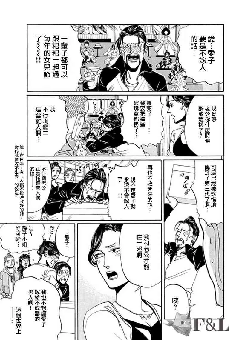 第63话 第11页