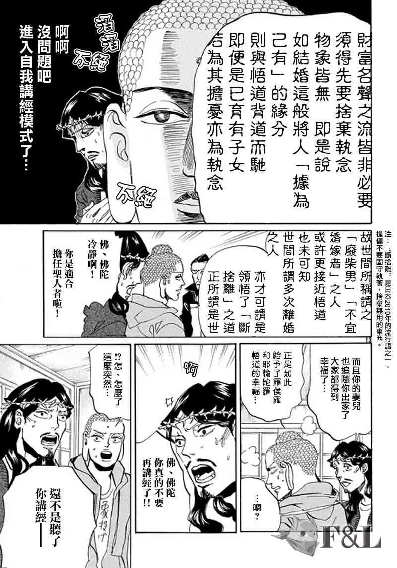 第63话 第13页