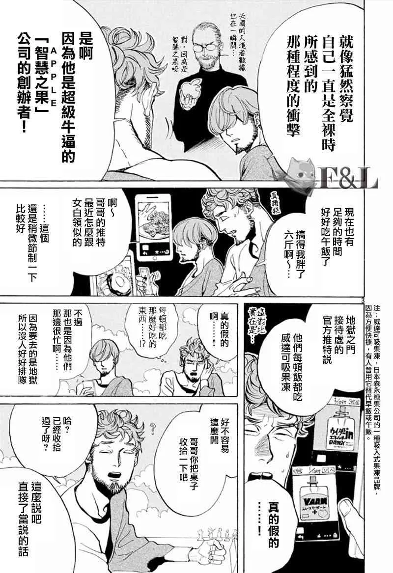 第64话 第3页