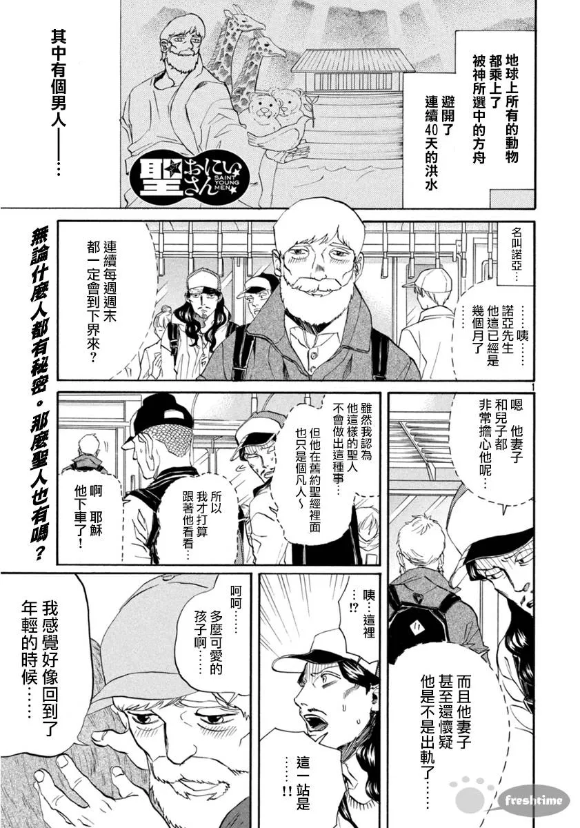 第67话 第2页