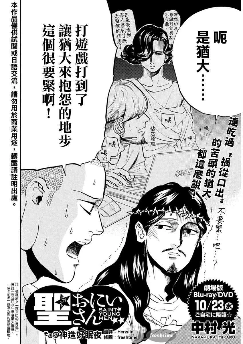 第69话 第2页