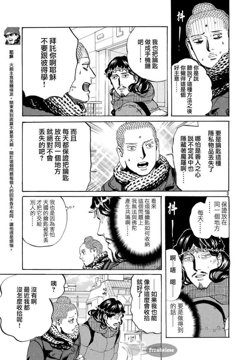 第72话 第4页