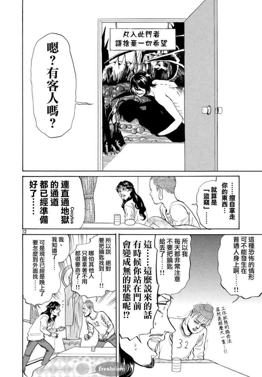 第72话 第13页
