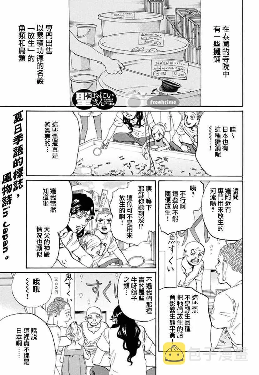 第76话 第1页
