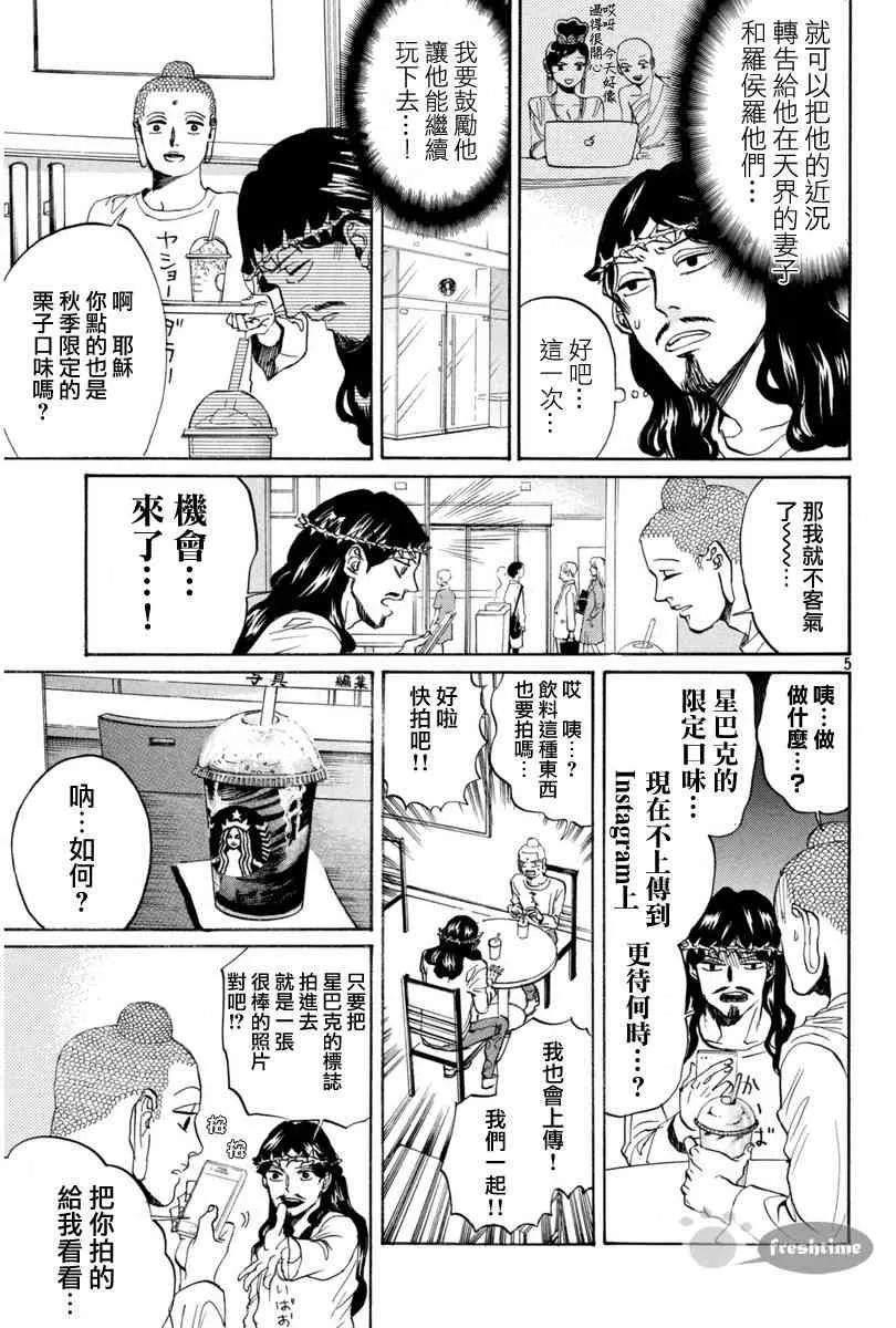 第79话 第5页