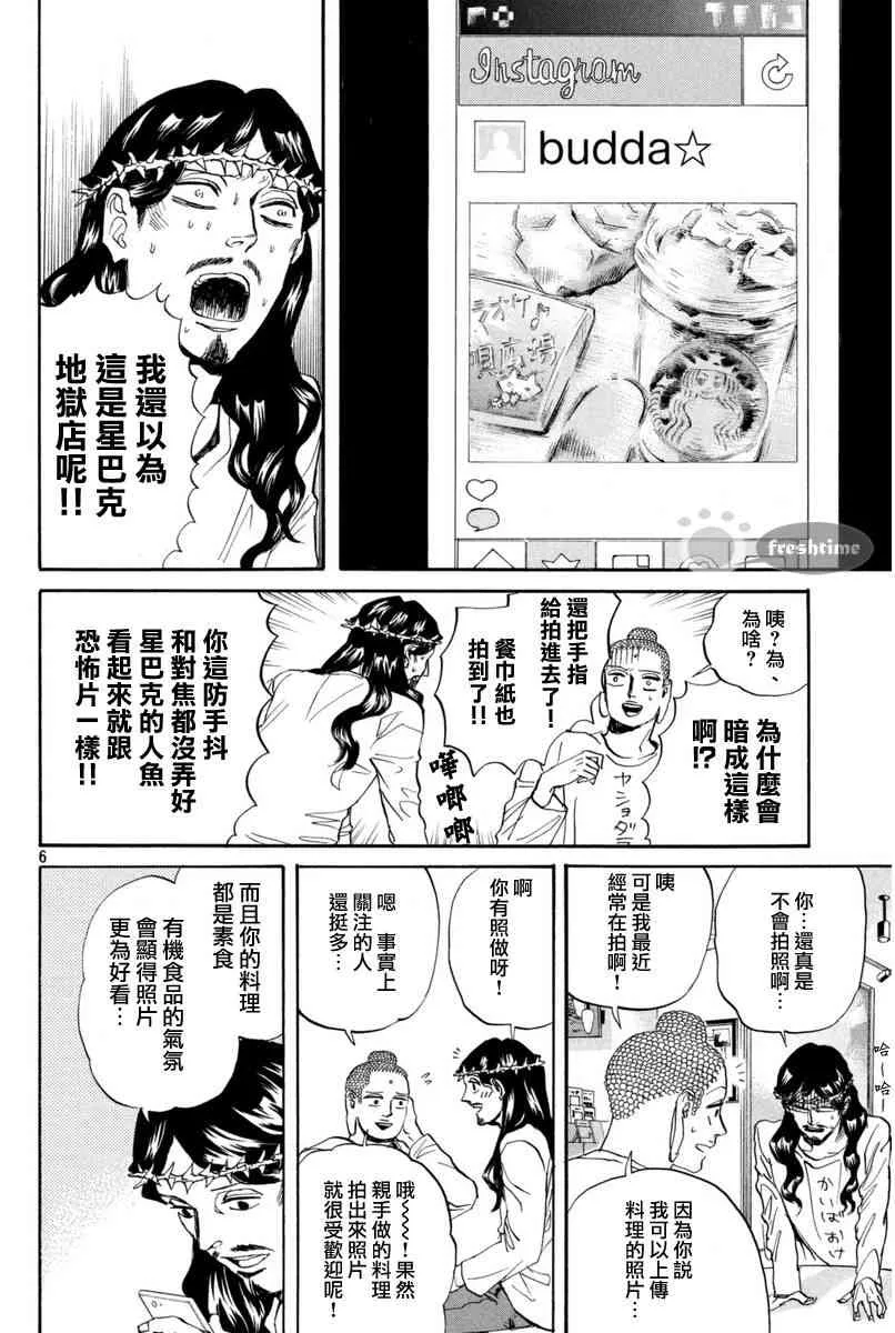 第79话 第6页