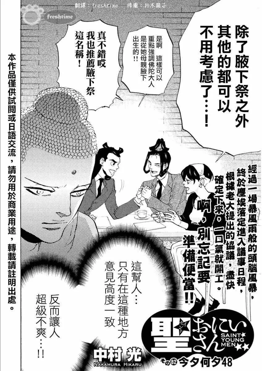 第82话 第2页