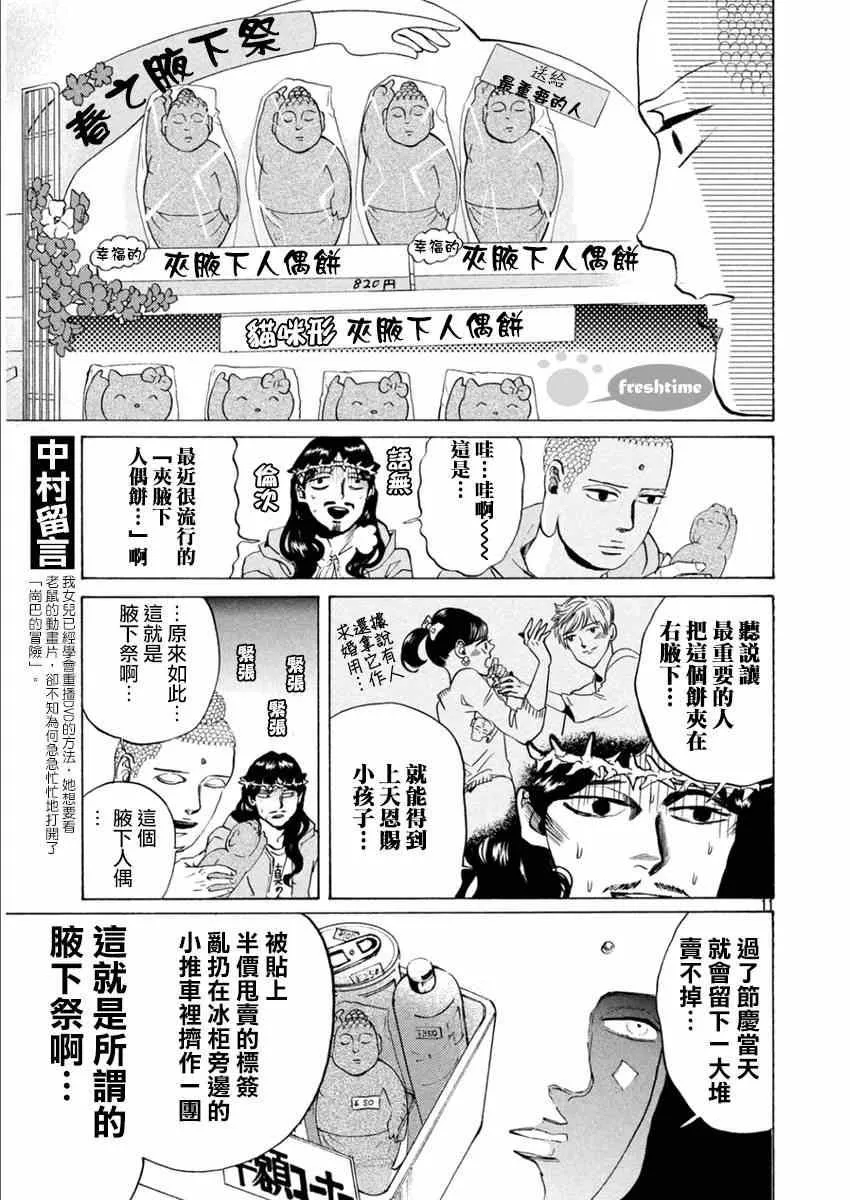 第82话 第11页