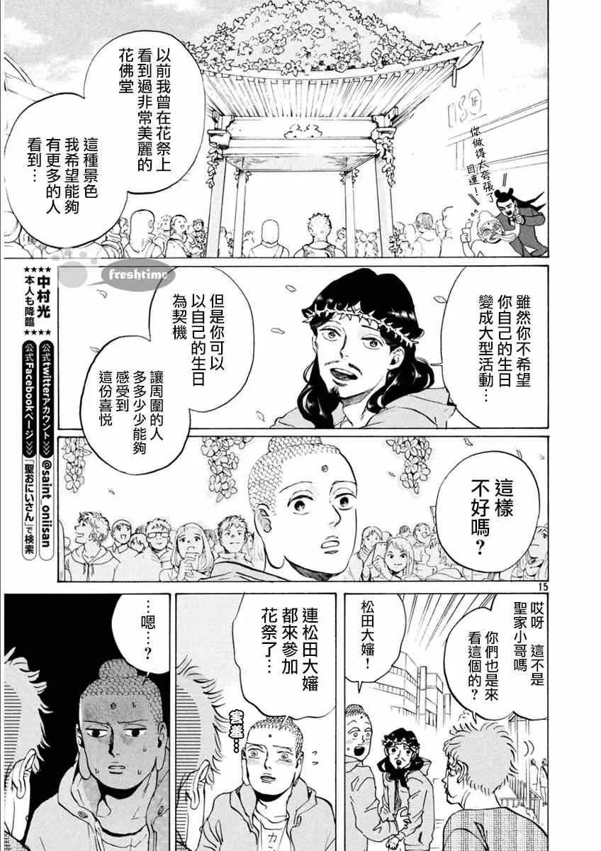 第82话 第15页